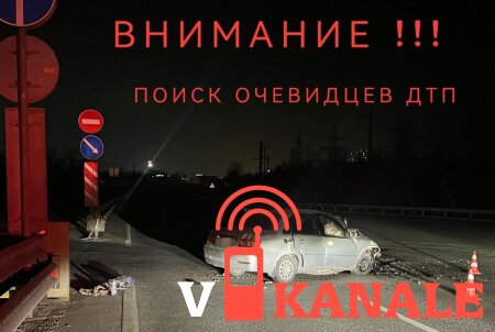 В Крыму разыскивают водителя грузовика, скрывшегося с места ДТП