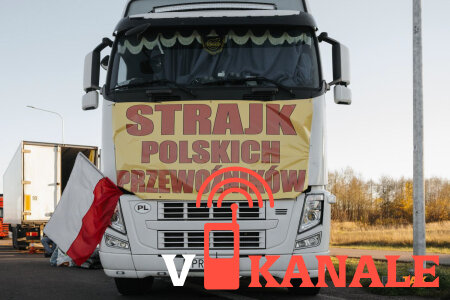 Польские дальнобойщики возобновили протест на границе с Украиной в Дорогуске