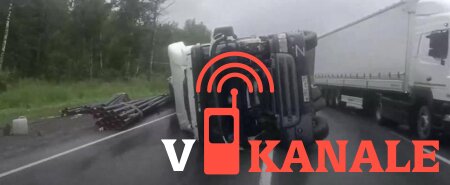 Челябинская область: Лег на бок: многотонный грузовик перевернулся на трассе в Саткинском районе