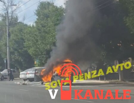 В Пензе на проспекте Победы пожар уничтожил иномарку